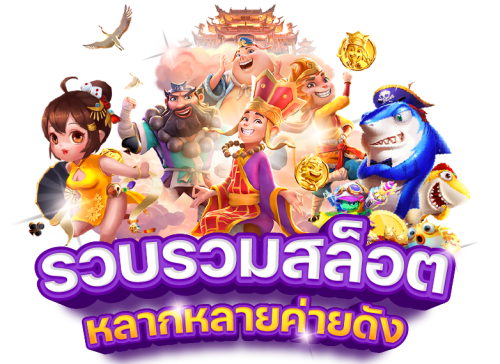 godtown เว็บพนันออนไลน์มั่นคงอันดับหนึ่ง ฝากถอนง่ายได้เงินจริง